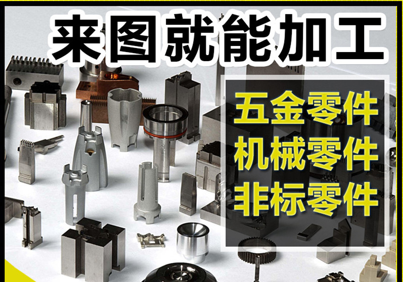 <b>五金沖壓件加工，配件加工，機械精密零件，五金加工定做</b>