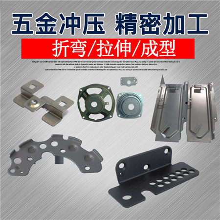 定做各類五金沖壓件，沖壓拉伸件
